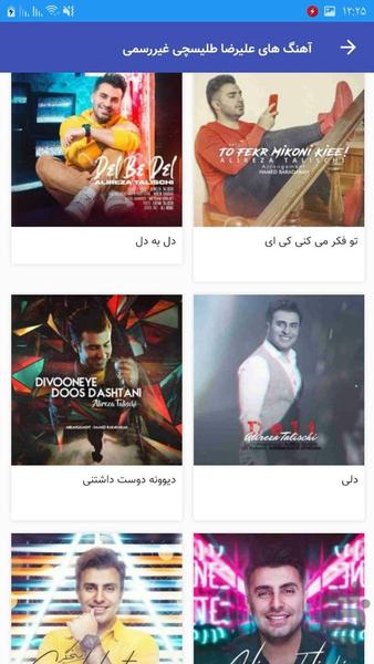 آهنگ های علیرضا طلیسچی غیررسمی - Image screenshot of android app