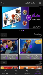 Vido - Image screenshot of android app