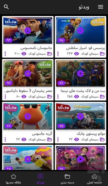 Vido - Image screenshot of android app