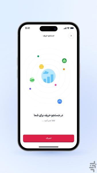 بینا | دانش‌آموز - عکس برنامه موبایلی اندروید