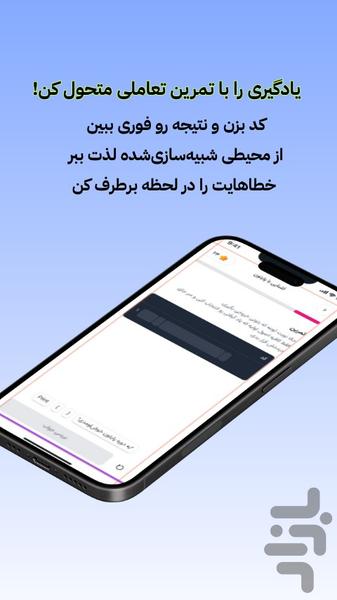 بینا | اپلیکیشن ایران دیجیتال معلمان - عکس برنامه موبایلی اندروید