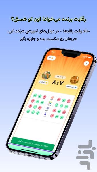 مهارتهای رقومی| معلم - عکس برنامه موبایلی اندروید