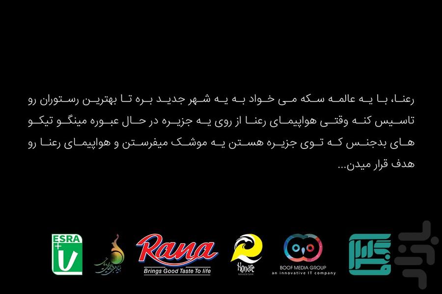 رعنا در جزيره - عکس بازی موبایلی اندروید