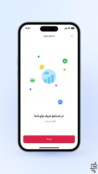 دیجی کارا - عکس برنامه موبایلی اندروید