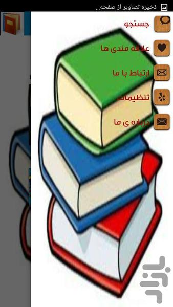 انتخاب رشته درست - عکس برنامه موبایلی اندروید