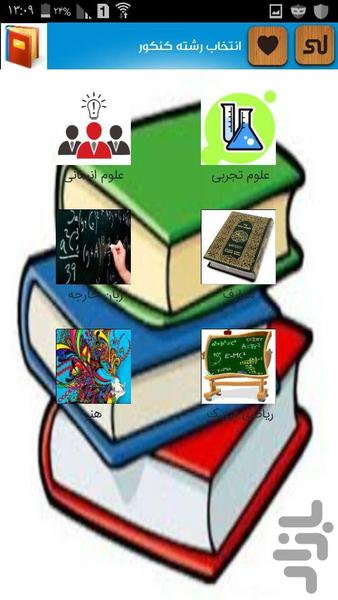 konkur - Image screenshot of android app
