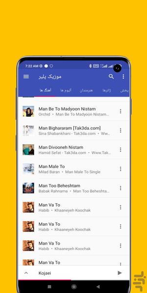 موزیک پلیر - عکس برنامه موبایلی اندروید