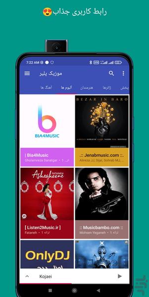 موزیک پلیر - عکس برنامه موبایلی اندروید