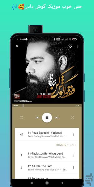 موزیک پلیر - عکس برنامه موبایلی اندروید
