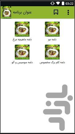 Cooking skills - Image screenshot of android app