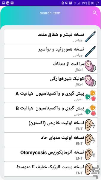 اینترن مسترز - عکس برنامه موبایلی اندروید