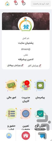 مهد همراه - عکس برنامه موبایلی اندروید