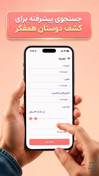 ماهدل | چت و دوستیابی - عکس برنامه موبایلی اندروید