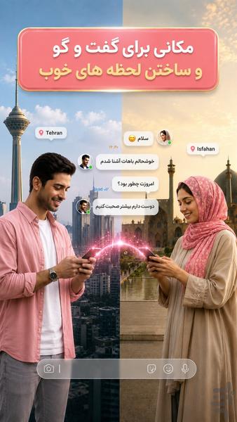 ماهدل | چت و دوستیابی - عکس برنامه موبایلی اندروید