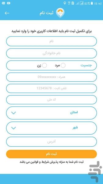 مهد من - عکس برنامه موبایلی اندروید