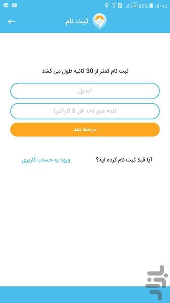 مهد من - عکس برنامه موبایلی اندروید