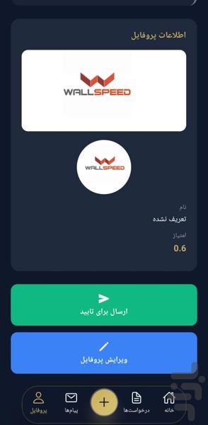توسعه ساختمان - عکس برنامه موبایلی اندروید