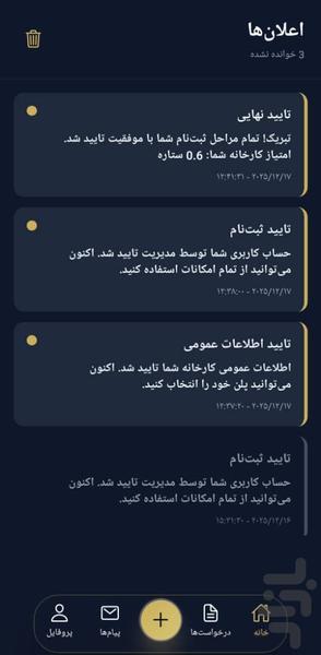 توسعه ساختمان - عکس برنامه موبایلی اندروید