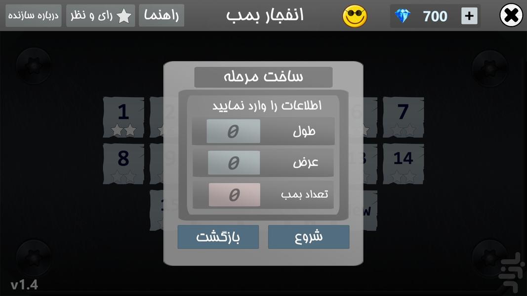bomb explosion (Puzzle game) - Gameplay image of android game