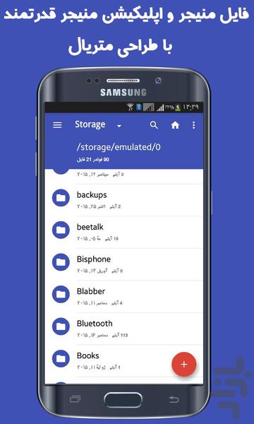 فایل منیجر پیشرفته با امکانات عالی - Image screenshot of android app