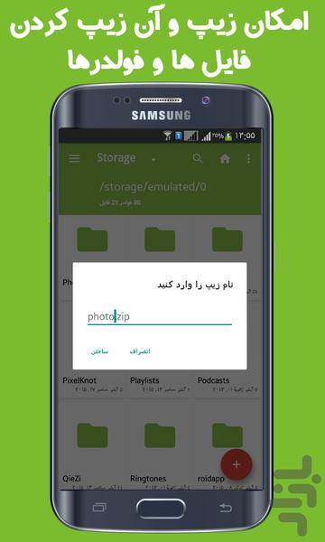 فایل منیجر مهدروید - Image screenshot of android app