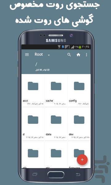 فایل منیجر مهدروید - Image screenshot of android app