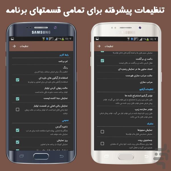 فایل منیجر مهدروید - Image screenshot of android app