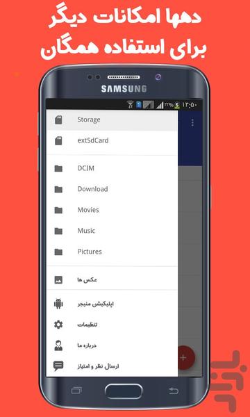 فایل منیجر مهدروید - Image screenshot of android app