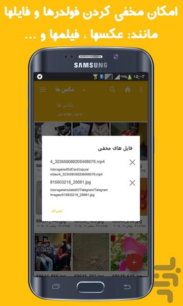 فایل منیجر پیشرفته (نسخه طلایی) - عکس برنامه موبایلی اندروید