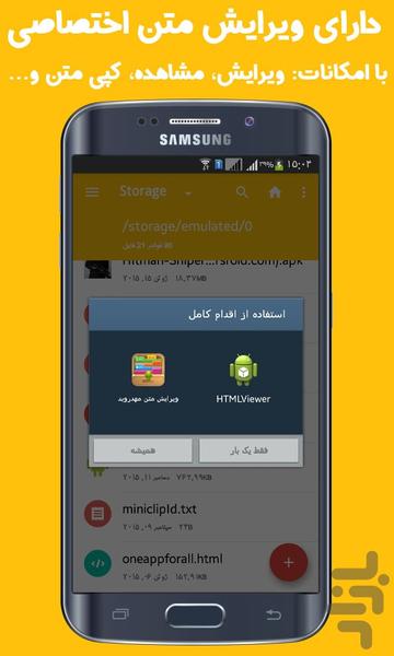 فایل منیجر پیشرفته (نسخه طلایی) - عکس برنامه موبایلی اندروید