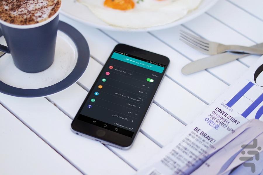 نمایش ساعت روی صفحه گوشی - Image screenshot of android app