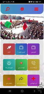 کوله بار کرمان - عکس برنامه موبایلی اندروید