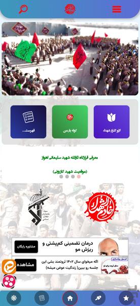 کوله بار کرمان - عکس برنامه موبایلی اندروید