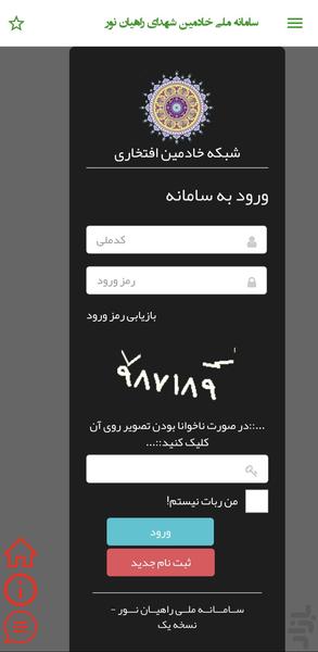 کوله بار کرمان - عکس برنامه موبایلی اندروید