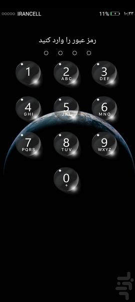 قفل صفحه پیشرفته🔐 - عکس برنامه موبایلی اندروید