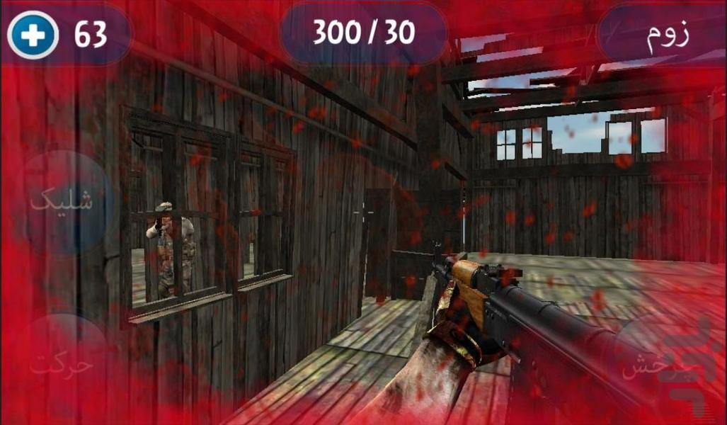 Nofouzi - Gameplay image of android game