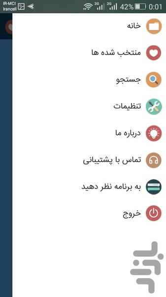 رمان عاشقانه ای برای تو - عکس برنامه موبایلی اندروید