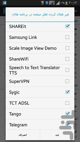 screenOnOff - Image screenshot of android app