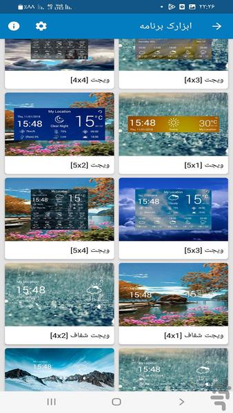 پیشبینی اب وهوای دقیق - عکس برنامه موبایلی اندروید