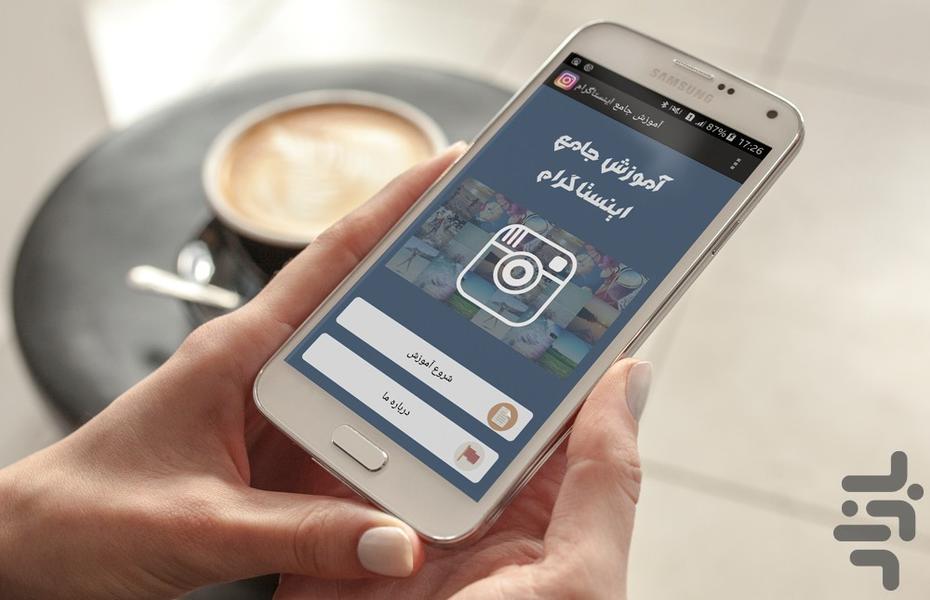 آموزش جامع اینستاگرام - Image screenshot of android app