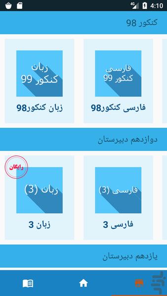 جی بی - عکس برنامه موبایلی اندروید