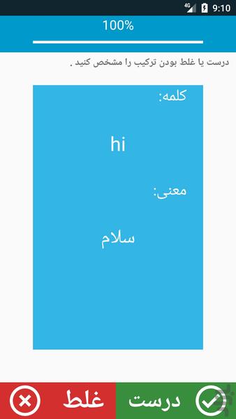 جی بی - عکس برنامه موبایلی اندروید