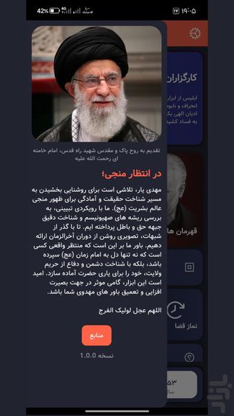 MahdiYar - Image screenshot of android app