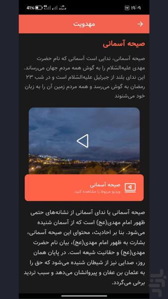 MahdiYar - Image screenshot of android app