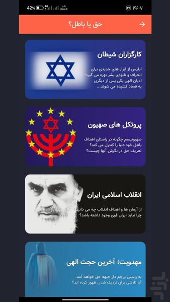 MahdiYar - Image screenshot of android app