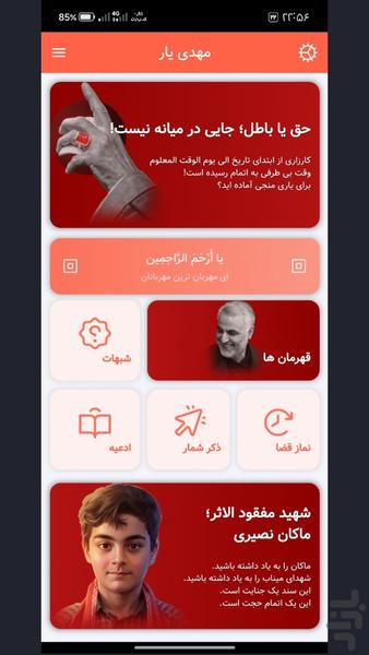 MahdiYar - Image screenshot of android app