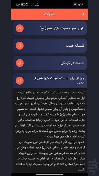 MahdiYar - Image screenshot of android app