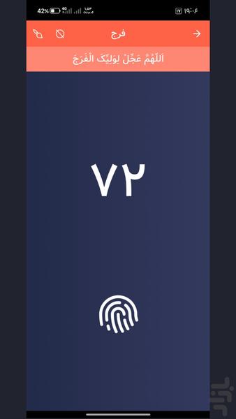 MahdiYar - Image screenshot of android app
