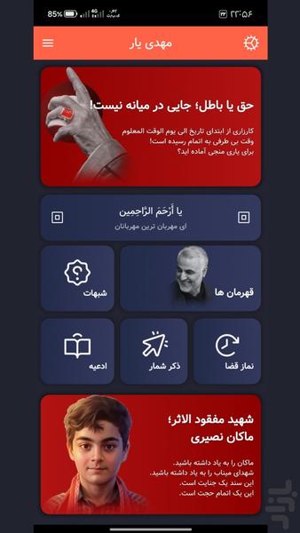 MahdiYar - Image screenshot of android app