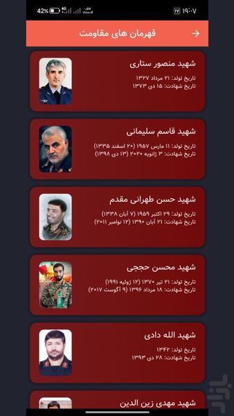 MahdiYar - Image screenshot of android app